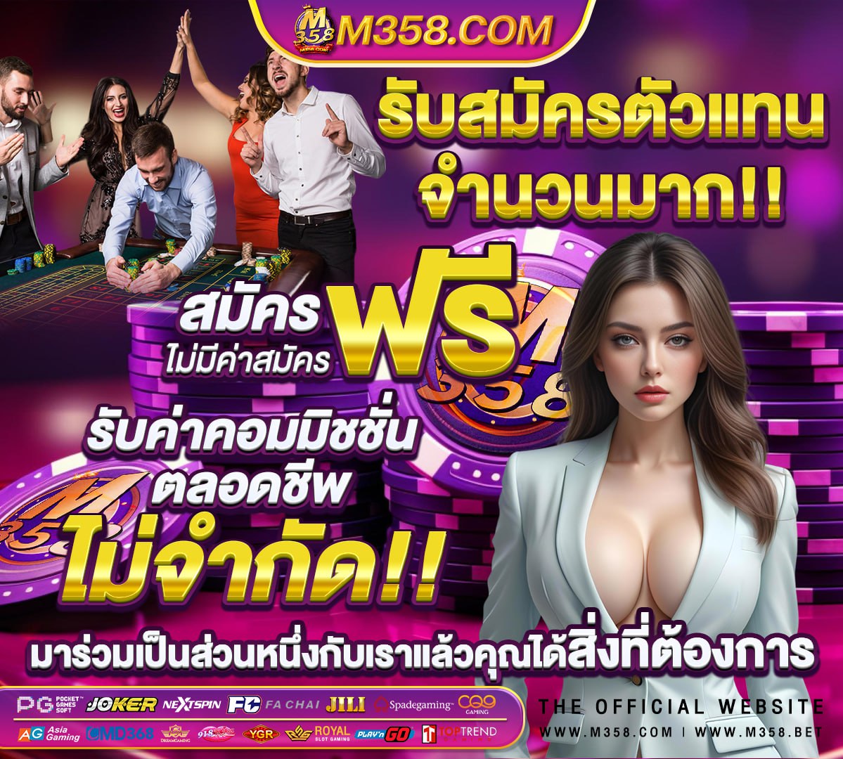 ติดพนันออนไลน์